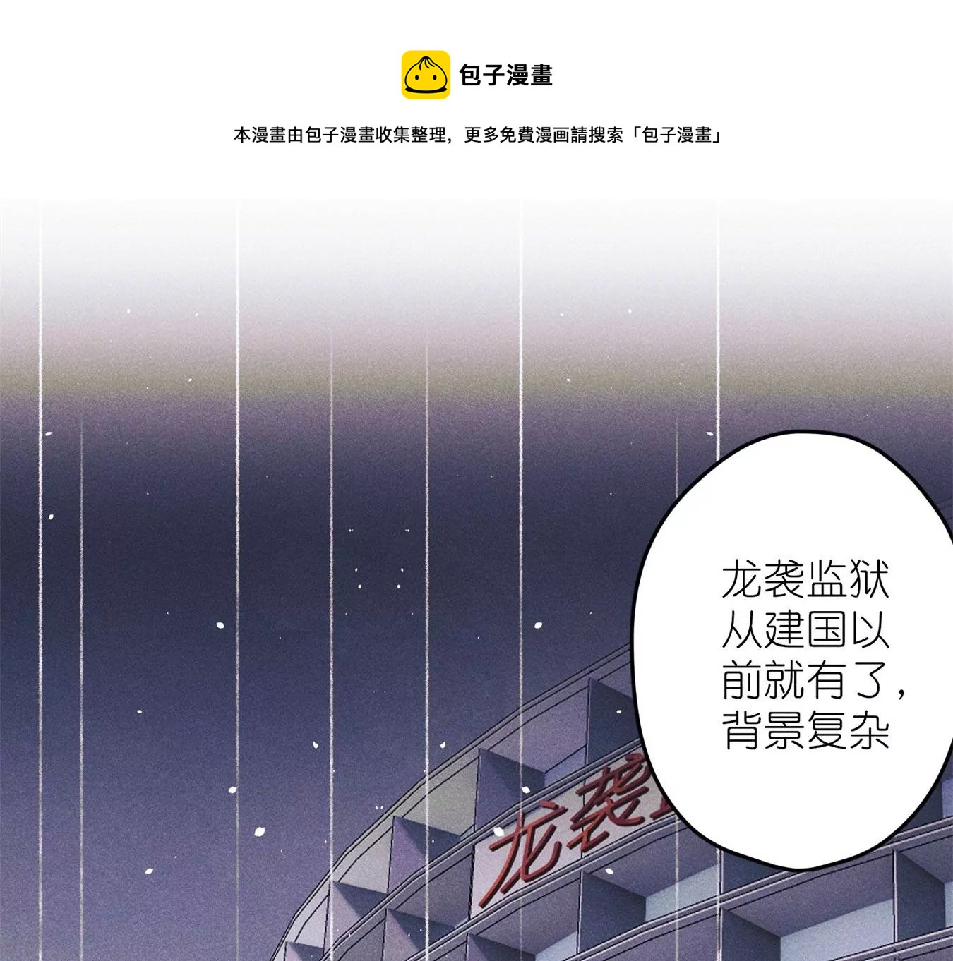 最豪赘婿 龙王殿韩漫全集-第198话 没有女人能拒绝鲜花无删减无遮挡章节图片 