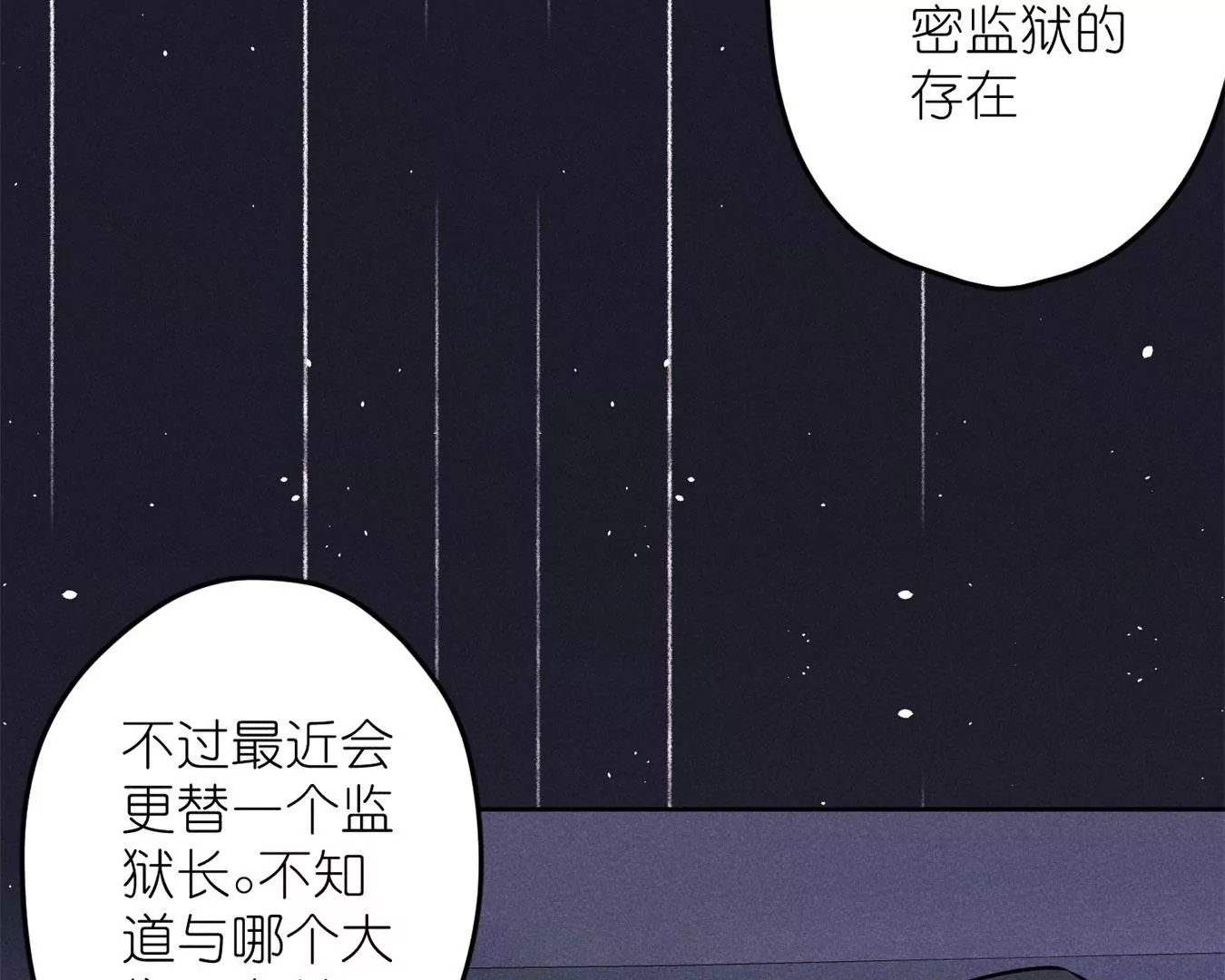 最豪赘婿 龙王殿韩漫全集-第198话 没有女人能拒绝鲜花无删减无遮挡章节图片 