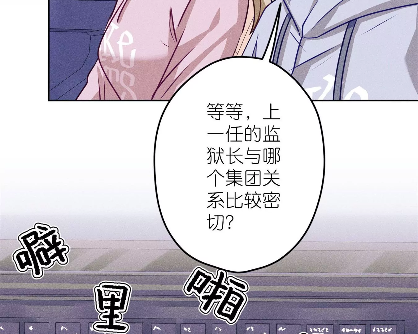 最豪赘婿 龙王殿韩漫全集-第198话 没有女人能拒绝鲜花无删减无遮挡章节图片 