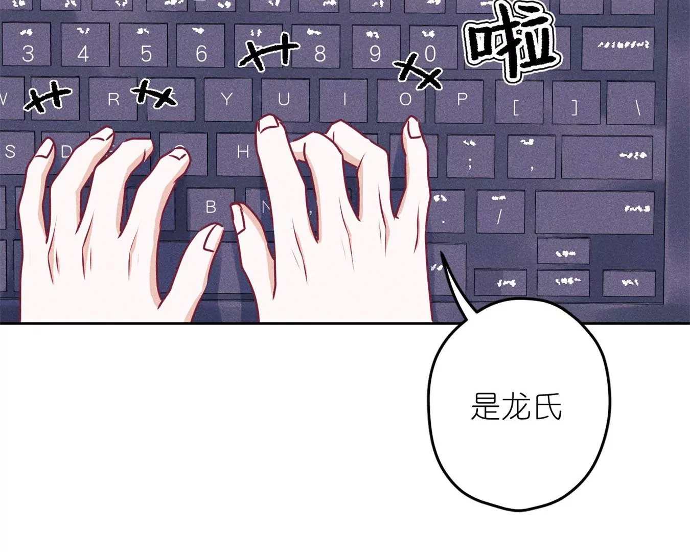 最豪赘婿 龙王殿韩漫全集-第198话 没有女人能拒绝鲜花无删减无遮挡章节图片 