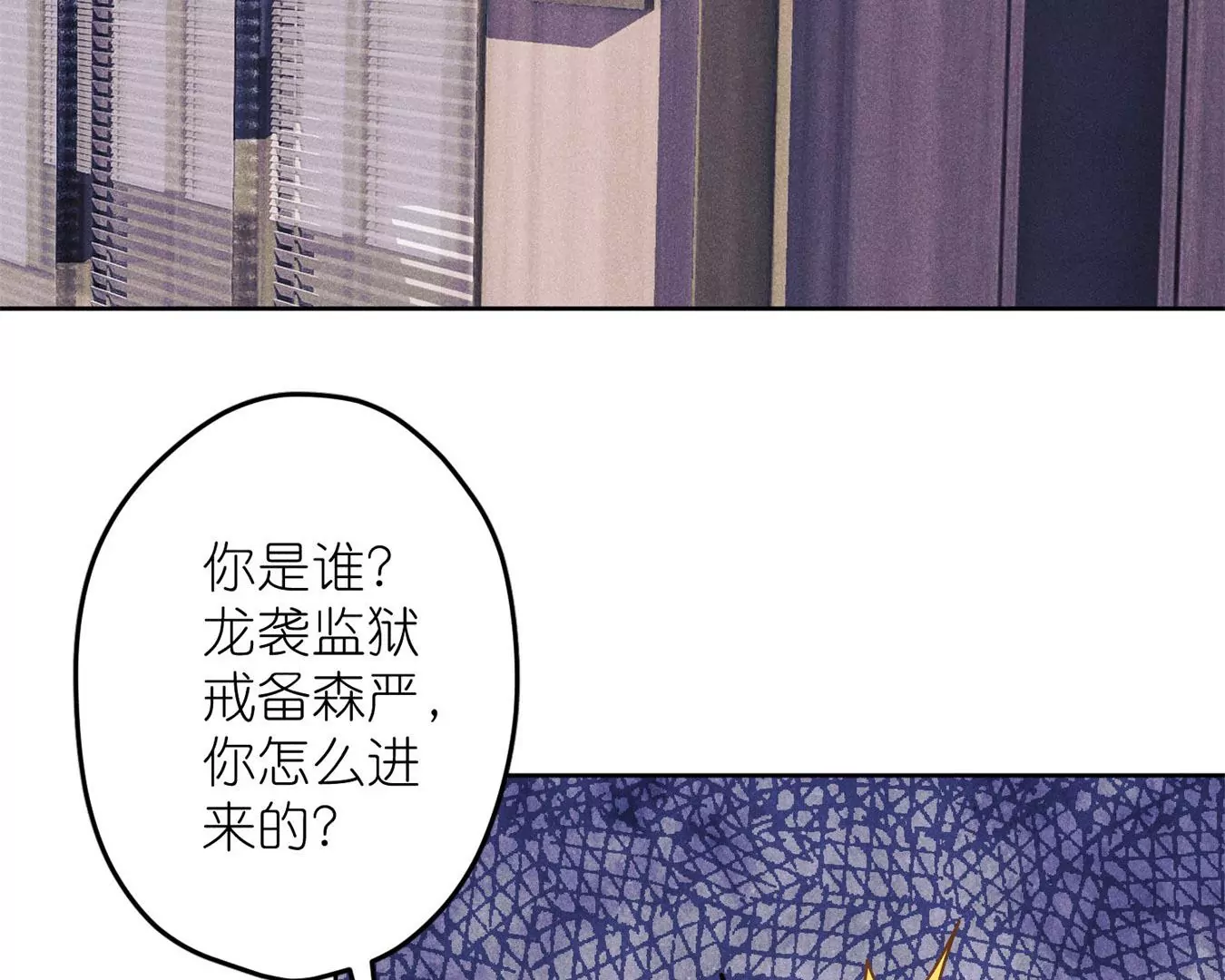 最豪赘婿 龙王殿韩漫全集-第198话 没有女人能拒绝鲜花无删减无遮挡章节图片 