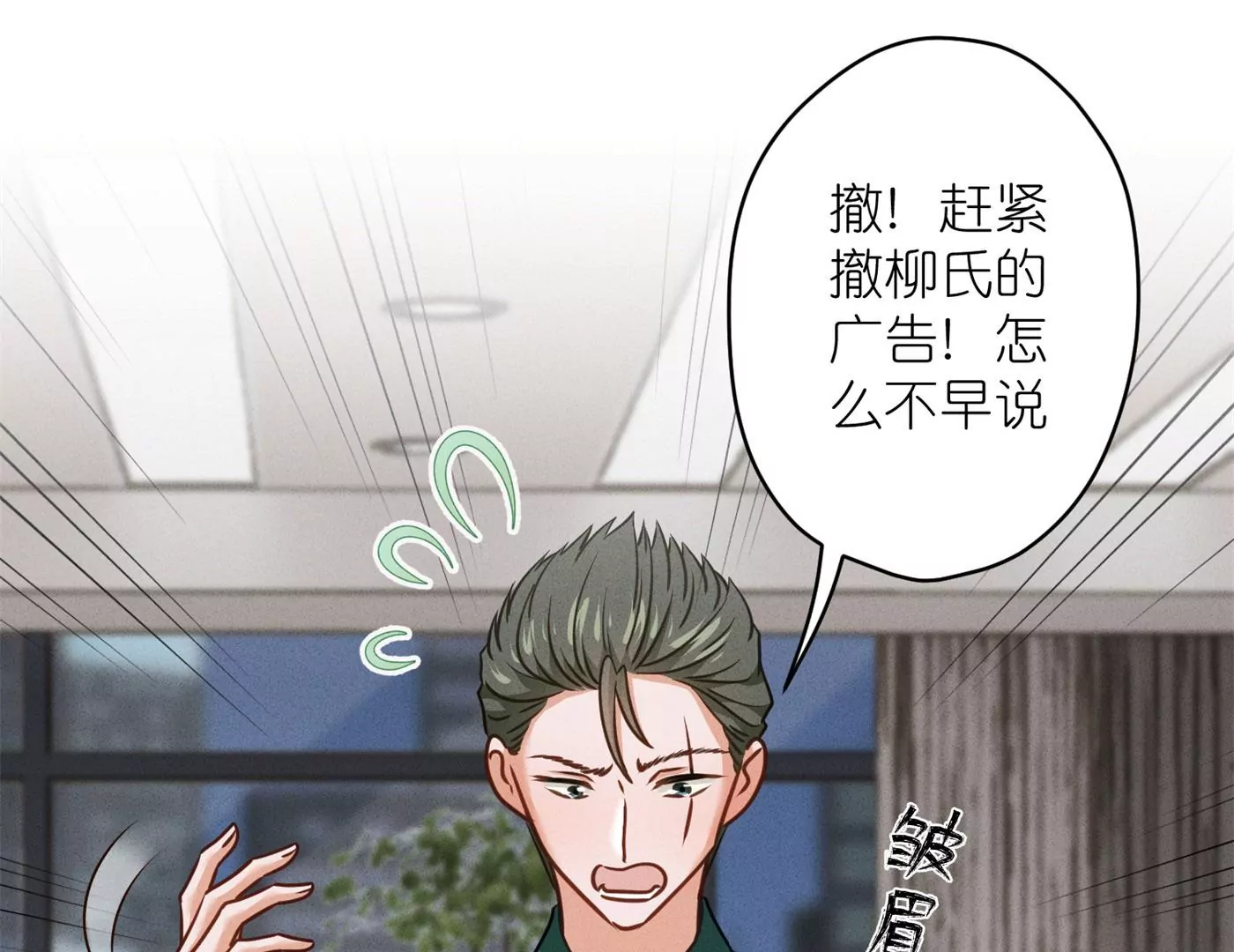 最豪赘婿 龙王殿韩漫全集-第198话 没有女人能拒绝鲜花无删减无遮挡章节图片 