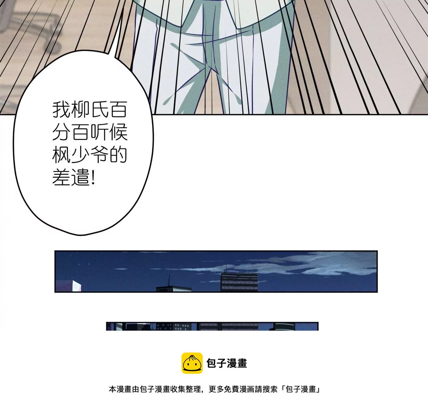 最豪赘婿 龙王殿韩漫全集-第198话 没有女人能拒绝鲜花无删减无遮挡章节图片 