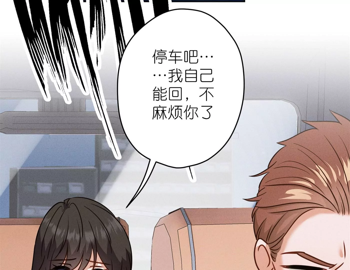 最豪赘婿 龙王殿韩漫全集-第198话 没有女人能拒绝鲜花无删减无遮挡章节图片 