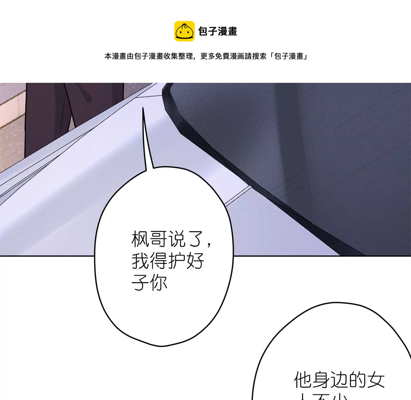 最豪赘婿 龙王殿韩漫全集-第198话 没有女人能拒绝鲜花无删减无遮挡章节图片 