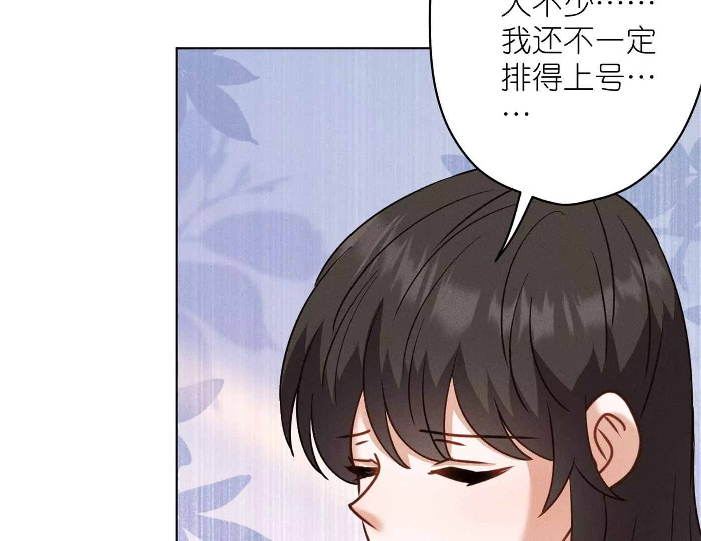 最豪赘婿 龙王殿韩漫全集-第198话 没有女人能拒绝鲜花无删减无遮挡章节图片 