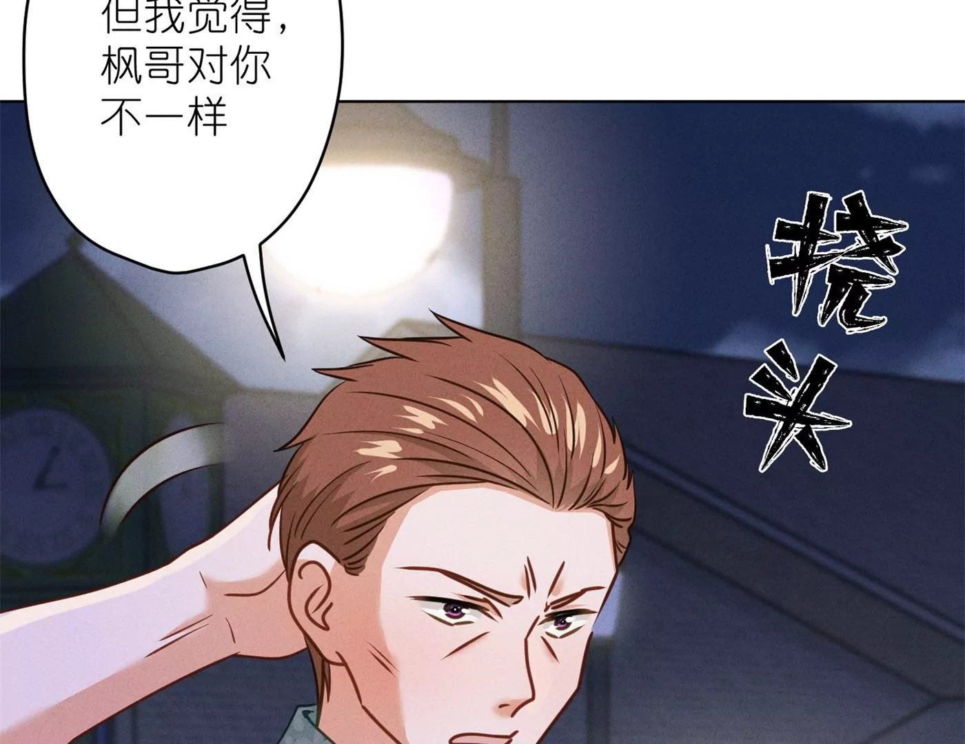 最豪赘婿 龙王殿韩漫全集-第198话 没有女人能拒绝鲜花无删减无遮挡章节图片 