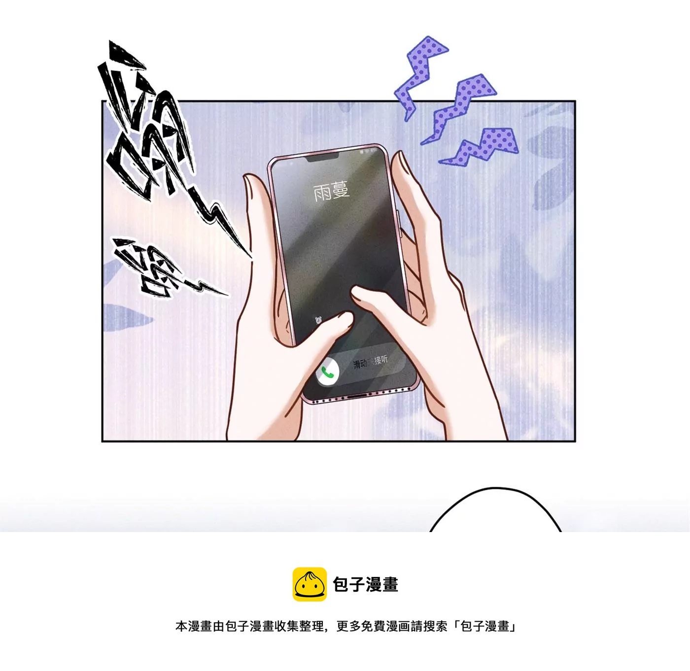 最豪赘婿 龙王殿韩漫全集-第198话 没有女人能拒绝鲜花无删减无遮挡章节图片 