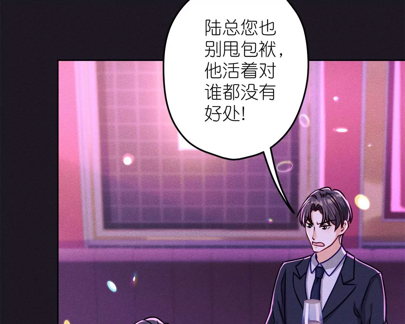 最豪赘婿 龙王殿韩漫全集-第198话 没有女人能拒绝鲜花无删减无遮挡章节图片 