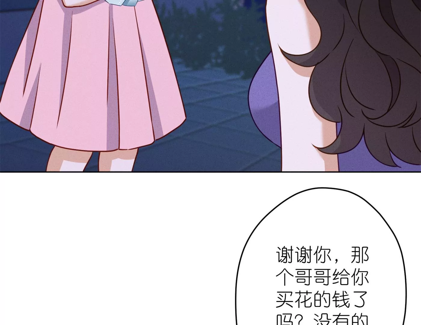 最豪赘婿 龙王殿韩漫全集-第198话 没有女人能拒绝鲜花无删减无遮挡章节图片 