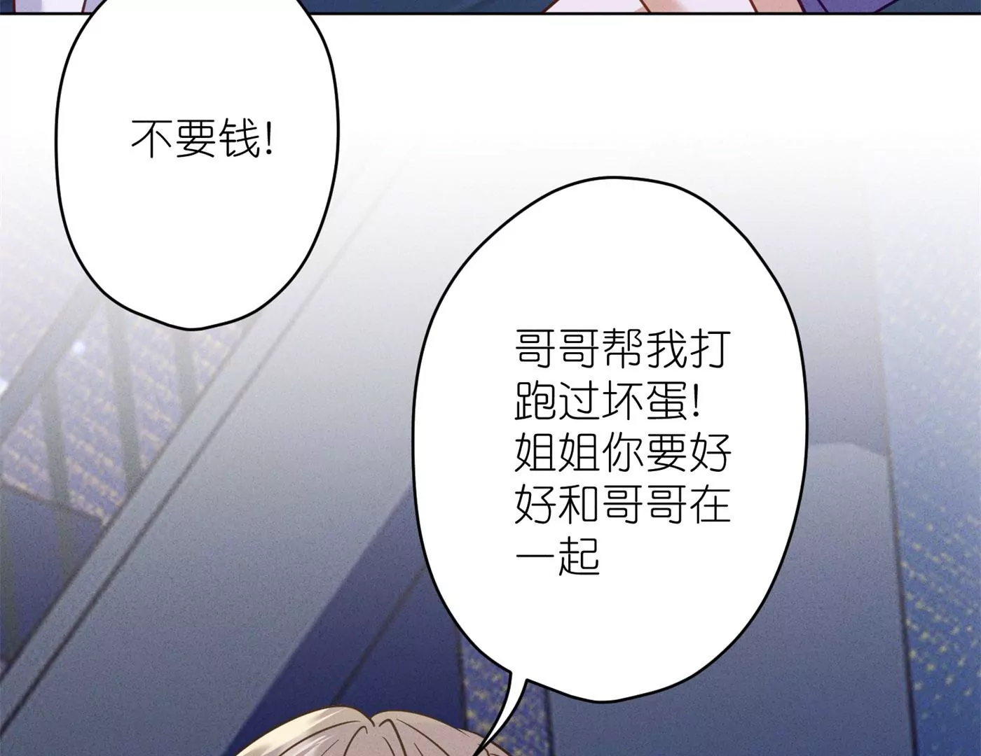 最豪赘婿 龙王殿韩漫全集-第198话 没有女人能拒绝鲜花无删减无遮挡章节图片 
