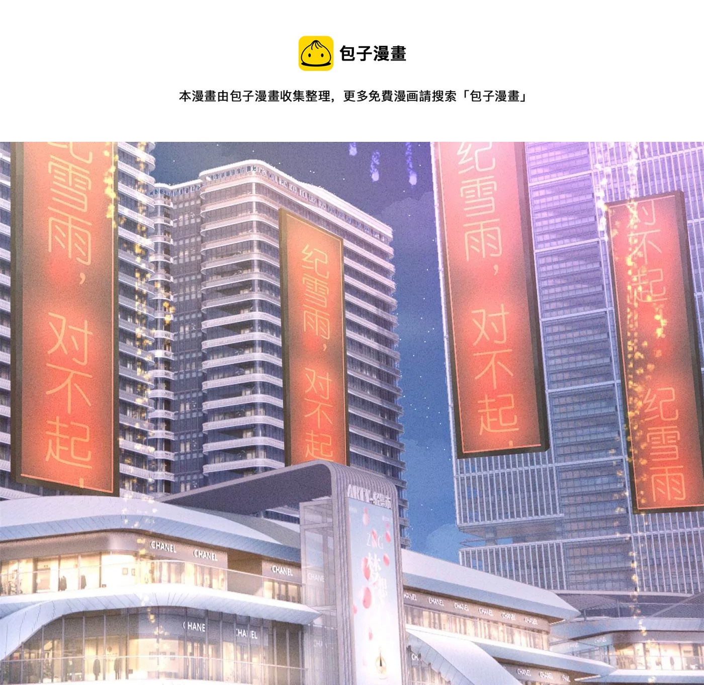 最豪赘婿 龙王殿韩漫全集-第198话 没有女人能拒绝鲜花无删减无遮挡章节图片 