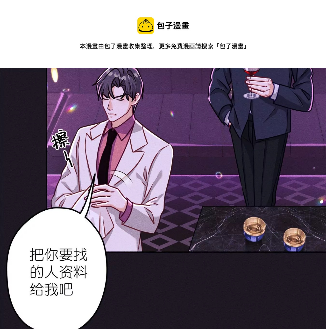 最豪赘婿 龙王殿韩漫全集-第198话 没有女人能拒绝鲜花无删减无遮挡章节图片 