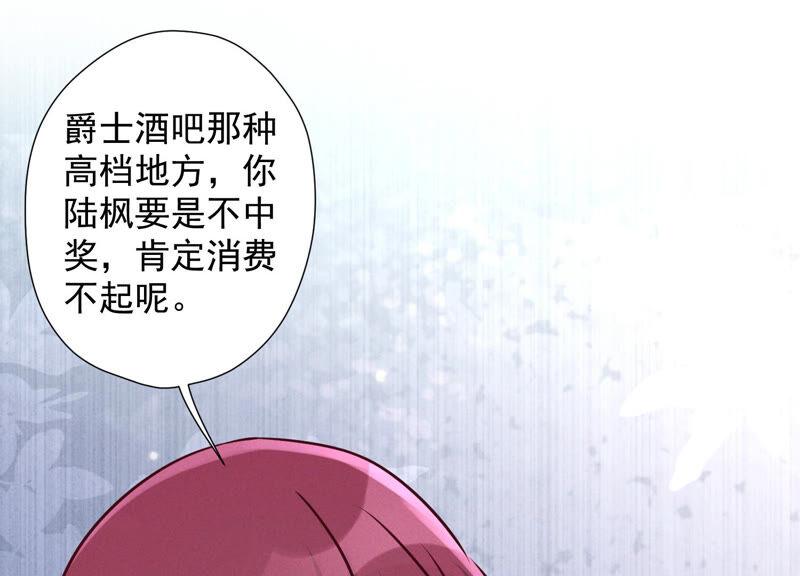 最豪赘婿 龙王殿韩漫全集-第76话 这是我的弱鸡姐夫？无删减无遮挡章节图片 
