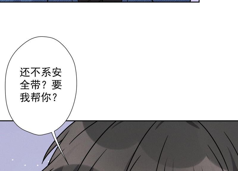 最豪赘婿 龙王殿韩漫全集-第76话 这是我的弱鸡姐夫？无删减无遮挡章节图片 