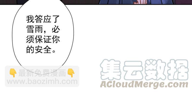 最豪赘婿 龙王殿韩漫全集-第76话 这是我的弱鸡姐夫？无删减无遮挡章节图片 