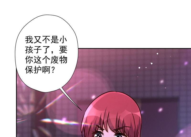 最豪赘婿 龙王殿韩漫全集-第76话 这是我的弱鸡姐夫？无删减无遮挡章节图片 