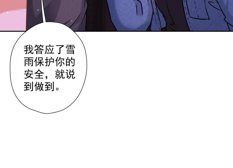 最豪赘婿 龙王殿韩漫全集-第76话 这是我的弱鸡姐夫？无删减无遮挡章节图片 