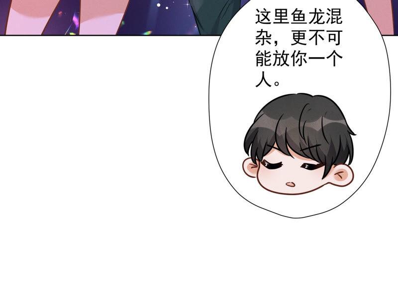 最豪赘婿 龙王殿韩漫全集-第76话 这是我的弱鸡姐夫？无删减无遮挡章节图片 
