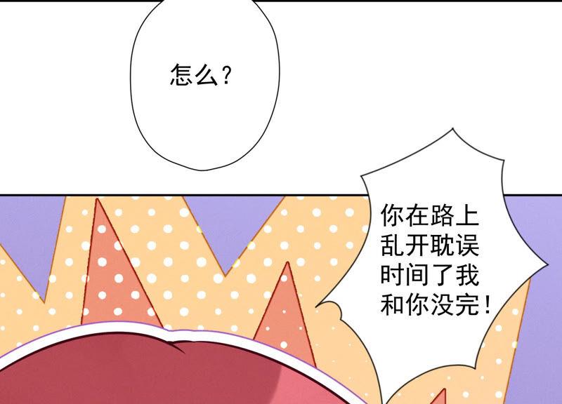 最豪赘婿 龙王殿韩漫全集-第76话 这是我的弱鸡姐夫？无删减无遮挡章节图片 