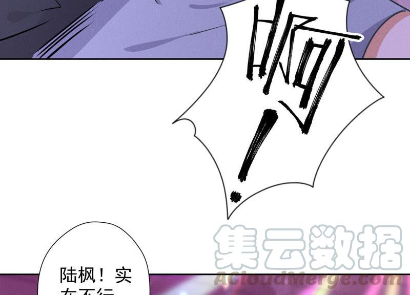 最豪赘婿 龙王殿韩漫全集-第76话 这是我的弱鸡姐夫？无删减无遮挡章节图片 