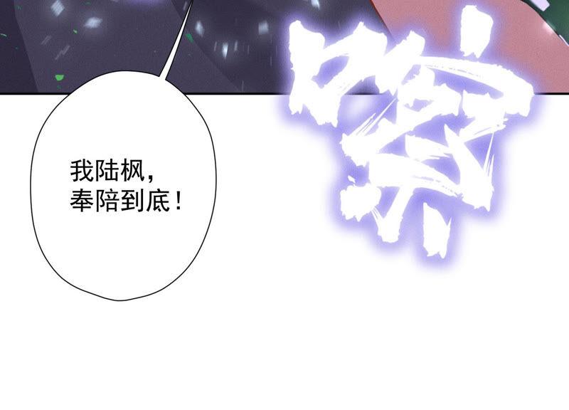 最豪赘婿 龙王殿韩漫全集-第76话 这是我的弱鸡姐夫？无删减无遮挡章节图片 
