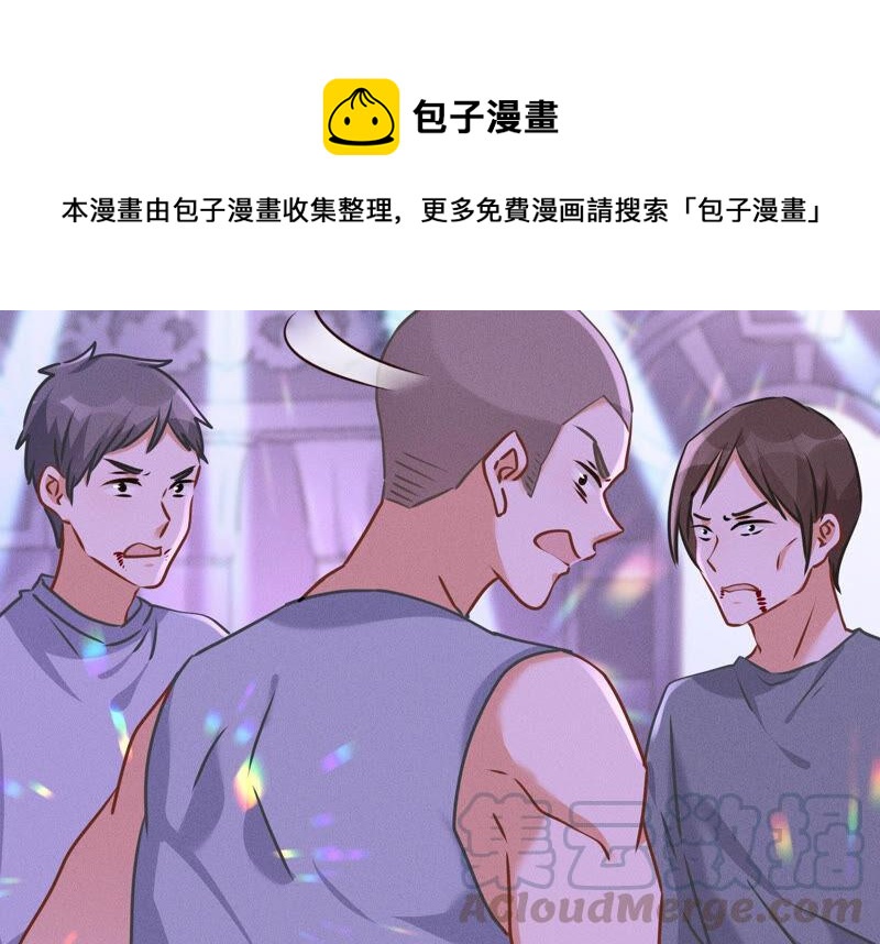 最豪赘婿 龙王殿韩漫全集-第76话 这是我的弱鸡姐夫？无删减无遮挡章节图片 