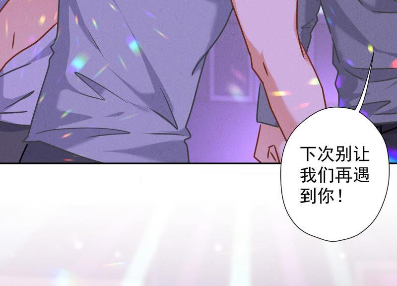 最豪赘婿 龙王殿韩漫全集-第76话 这是我的弱鸡姐夫？无删减无遮挡章节图片 