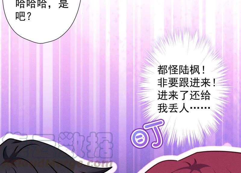 最豪赘婿 龙王殿韩漫全集-第77话 莽撞的莽夫？无删减无遮挡章节图片 
