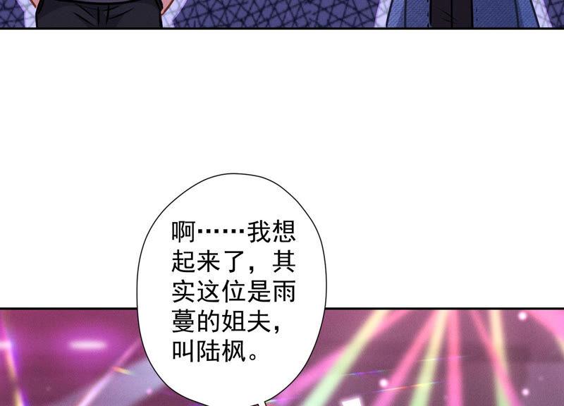 最豪赘婿 龙王殿韩漫全集-第77话 莽撞的莽夫？无删减无遮挡章节图片 