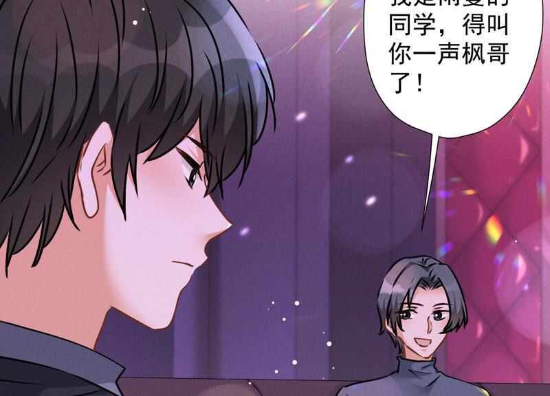 最豪赘婿 龙王殿韩漫全集-第77话 莽撞的莽夫？无删减无遮挡章节图片 