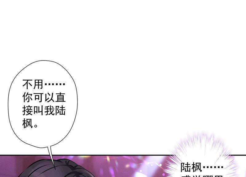 最豪赘婿 龙王殿韩漫全集-第77话 莽撞的莽夫？无删减无遮挡章节图片 