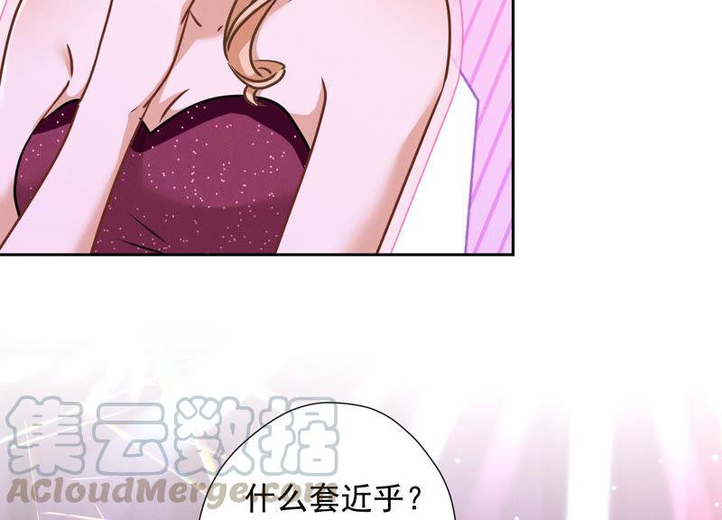 最豪赘婿 龙王殿韩漫全集-第77话 莽撞的莽夫？无删减无遮挡章节图片 