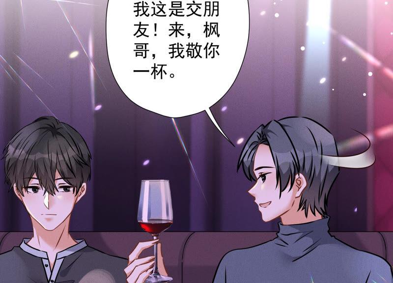 最豪赘婿 龙王殿韩漫全集-第77话 莽撞的莽夫？无删减无遮挡章节图片 