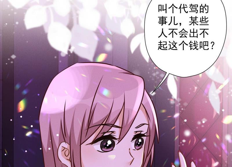 最豪赘婿 龙王殿韩漫全集-第77话 莽撞的莽夫？无删减无遮挡章节图片 