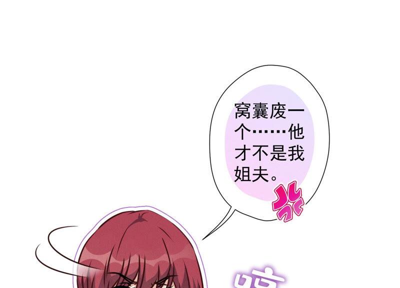 最豪赘婿 龙王殿韩漫全集-第77话 莽撞的莽夫？无删减无遮挡章节图片 