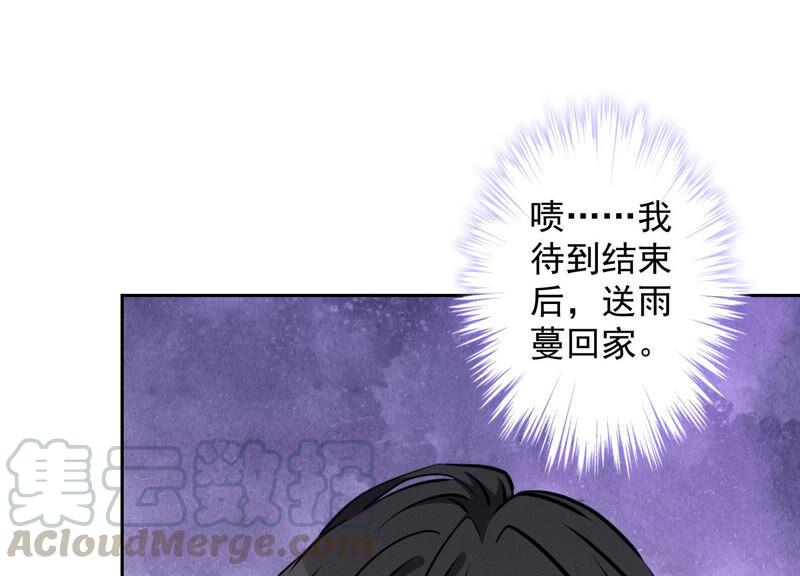 最豪赘婿 龙王殿韩漫全集-第77话 莽撞的莽夫？无删减无遮挡章节图片 