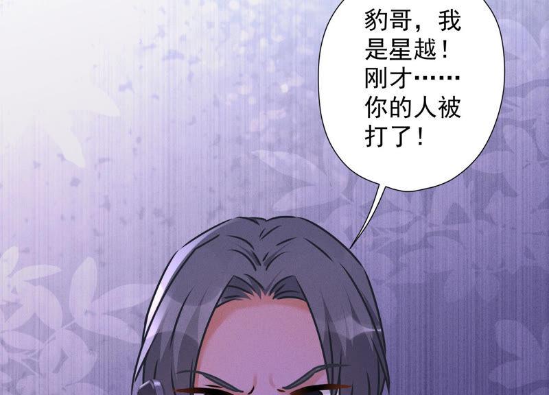 最豪赘婿 龙王殿韩漫全集-第77话 莽撞的莽夫？无删减无遮挡章节图片 