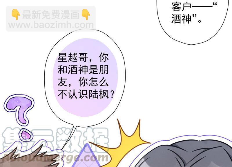 最豪赘婿 龙王殿韩漫全集-第79话 干妹妹认哥哥无删减无遮挡章节图片 