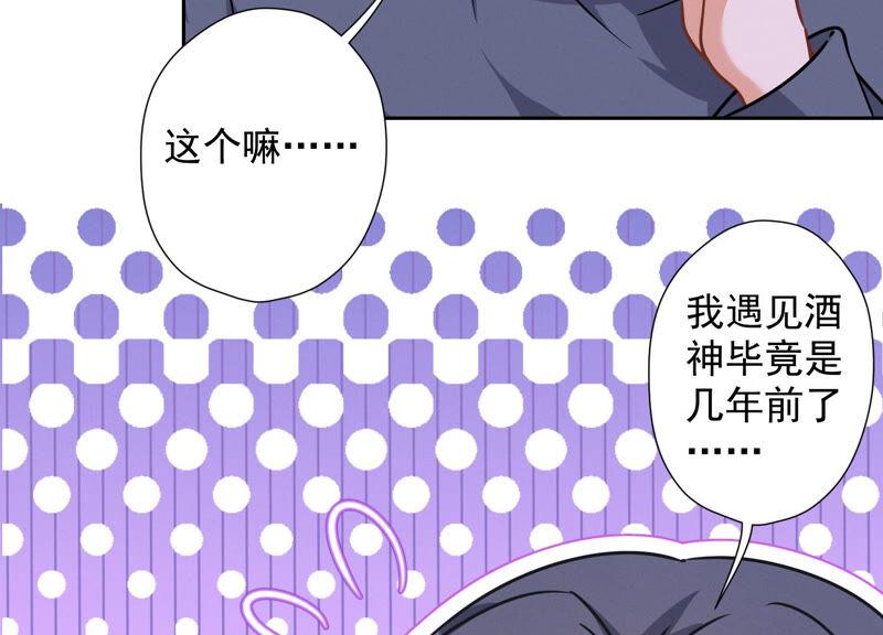 最豪赘婿 龙王殿韩漫全集-第79话 干妹妹认哥哥无删减无遮挡章节图片 