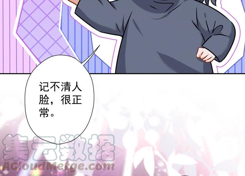 最豪赘婿 龙王殿韩漫全集-第79话 干妹妹认哥哥无删减无遮挡章节图片 