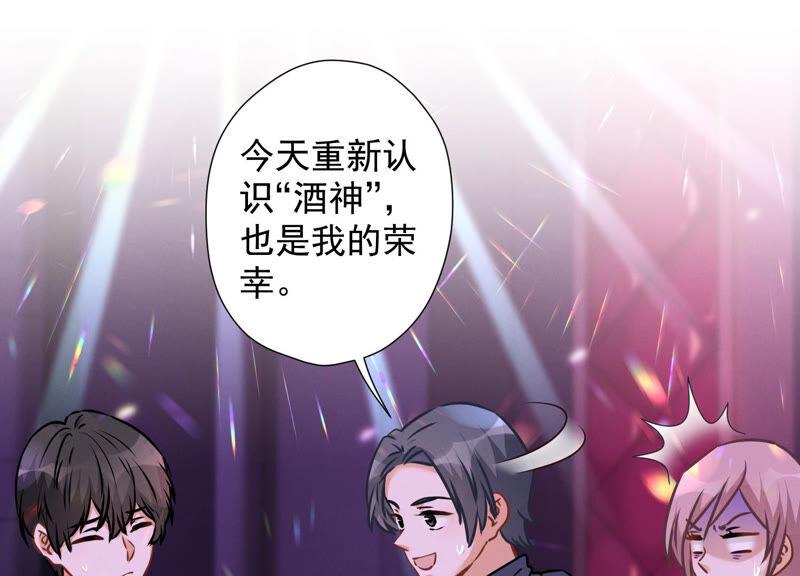 最豪赘婿 龙王殿韩漫全集-第79话 干妹妹认哥哥无删减无遮挡章节图片 