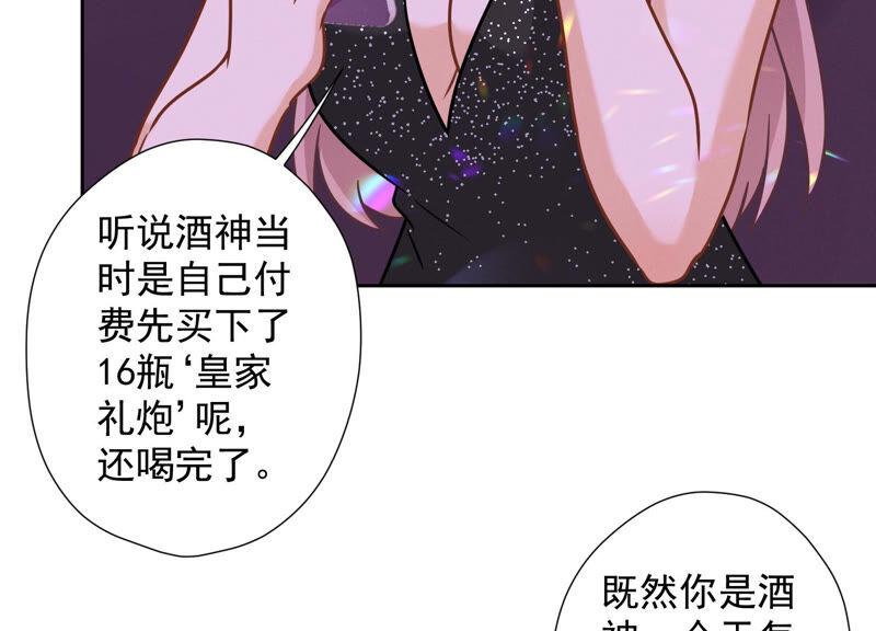 最豪赘婿 龙王殿韩漫全集-第79话 干妹妹认哥哥无删减无遮挡章节图片 
