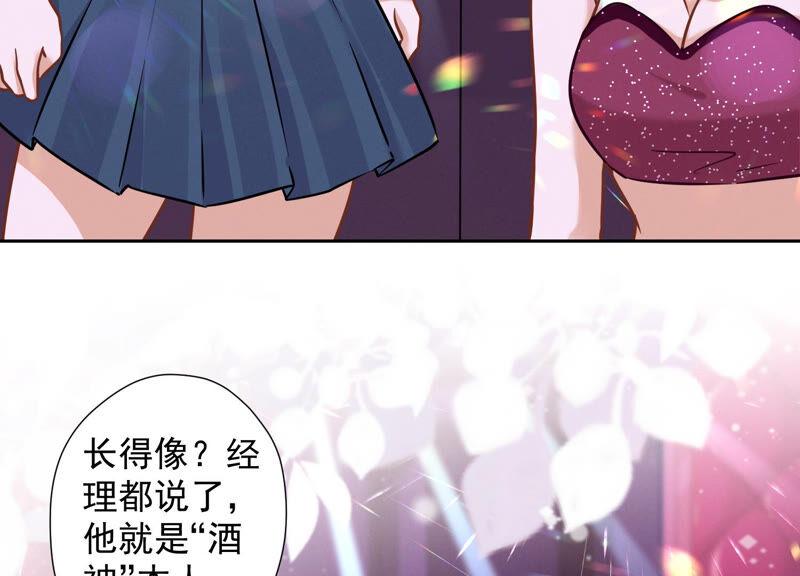 最豪赘婿 龙王殿韩漫全集-第79话 干妹妹认哥哥无删减无遮挡章节图片 
