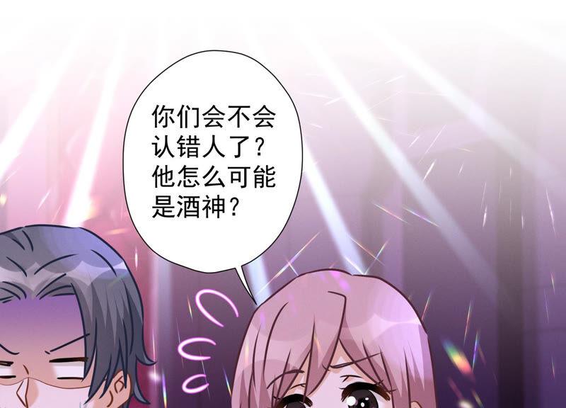 最豪赘婿 龙王殿韩漫全集-第79话 干妹妹认哥哥无删减无遮挡章节图片 