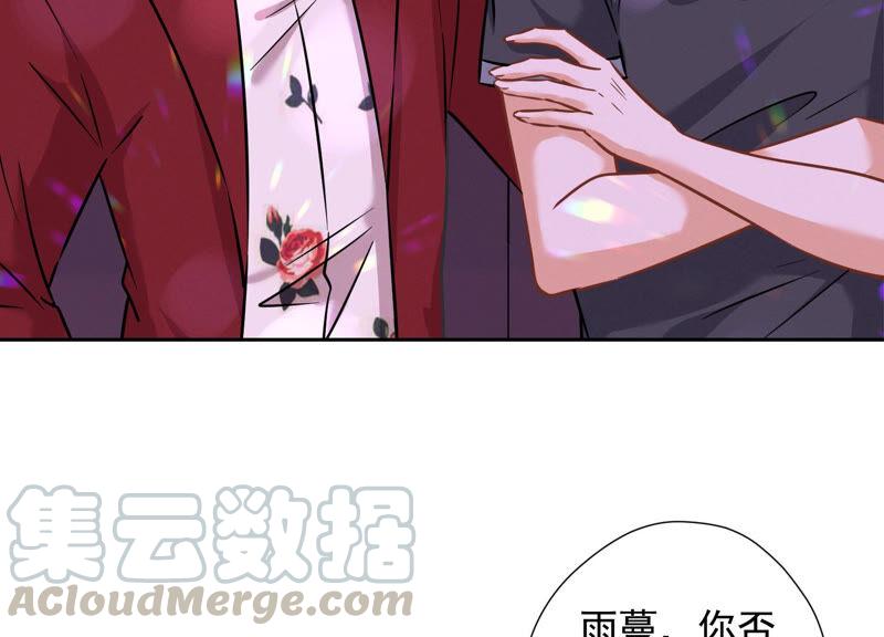 最豪赘婿 龙王殿韩漫全集-第79话 干妹妹认哥哥无删减无遮挡章节图片 