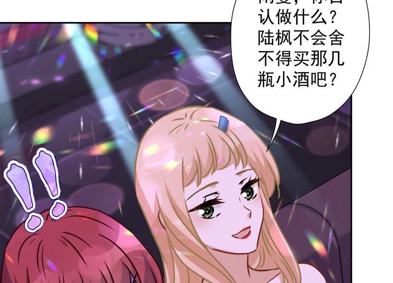 最豪赘婿 龙王殿韩漫全集-第79话 干妹妹认哥哥无删减无遮挡章节图片 