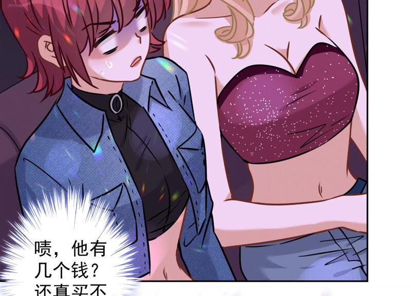 最豪赘婿 龙王殿韩漫全集-第79话 干妹妹认哥哥无删减无遮挡章节图片 