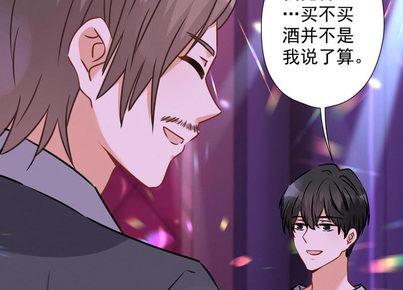 最豪赘婿 龙王殿韩漫全集-第79话 干妹妹认哥哥无删减无遮挡章节图片 