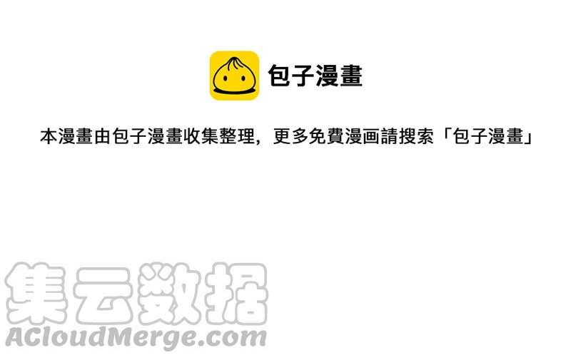 最豪赘婿 龙王殿韩漫全集-第79话 干妹妹认哥哥无删减无遮挡章节图片 